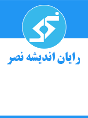 تبلیغ رایان اندیشه نصر